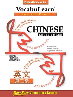 cover image of VocabuLearn Chinese Level Three